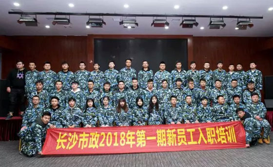 新生培訓(xùn) | 以心迎新，協(xié)同共進(jìn)！