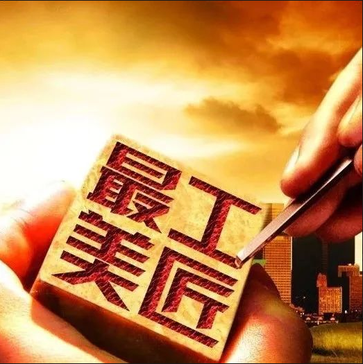 長沙市政“尋找最美工匠”主題攝影展獲獎名單公布！