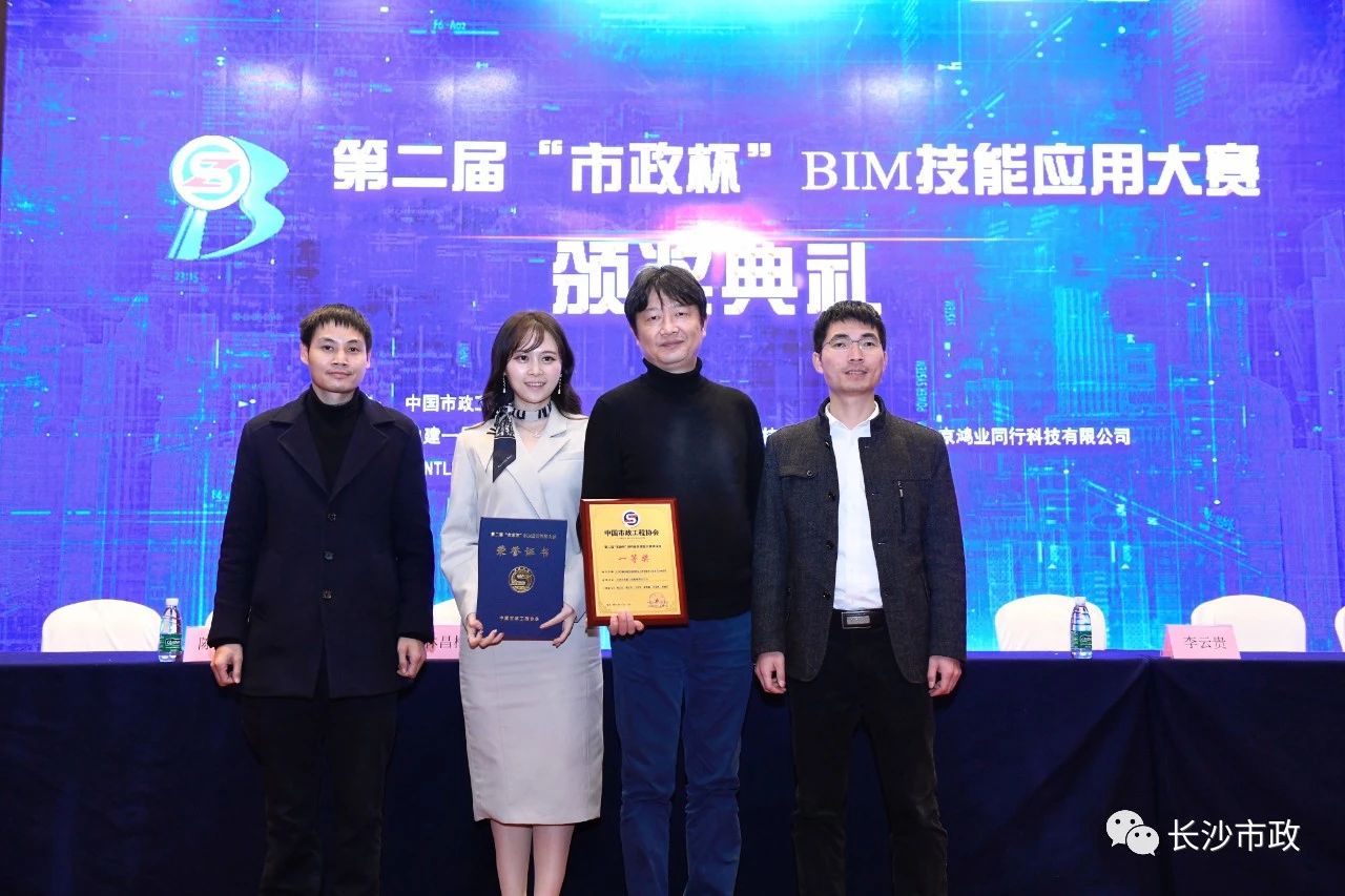 2021，開年見喜！公司榮獲“市政杯”BIM大賽一等獎！